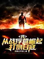 杨震李明瑞