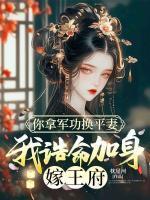 沈明月谢敞