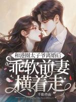 温迎霍云深