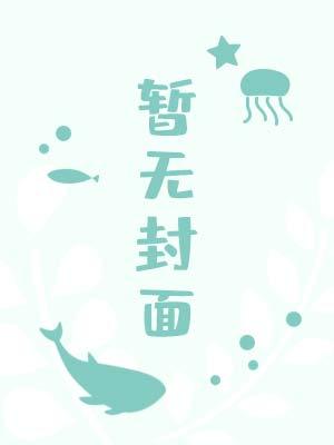 野犬归笼