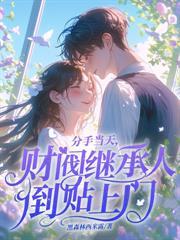 说好的高冷执政官,怎么变宠妻狂魔了?