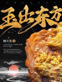 玉出东方
