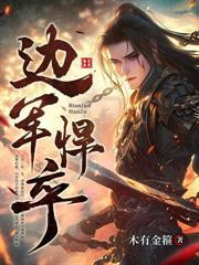 红楼:风月无边小郎君