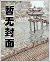 欲欲鸿蒙：不是说以身饲魔吗？
