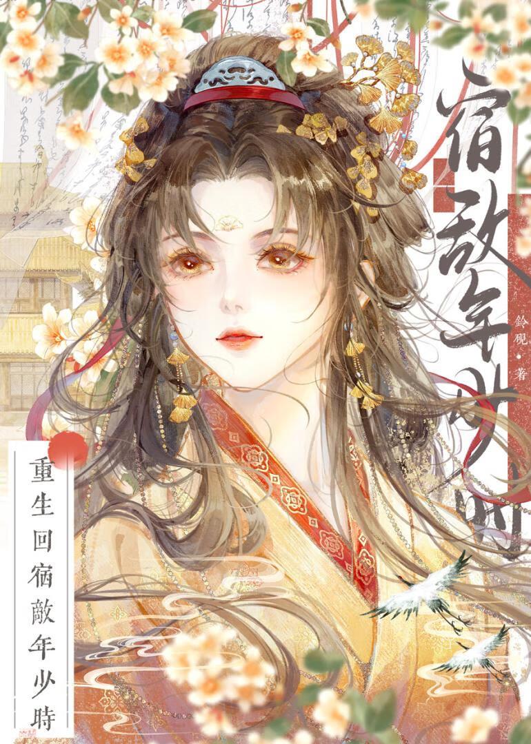 宿敌他天骄甘折腰